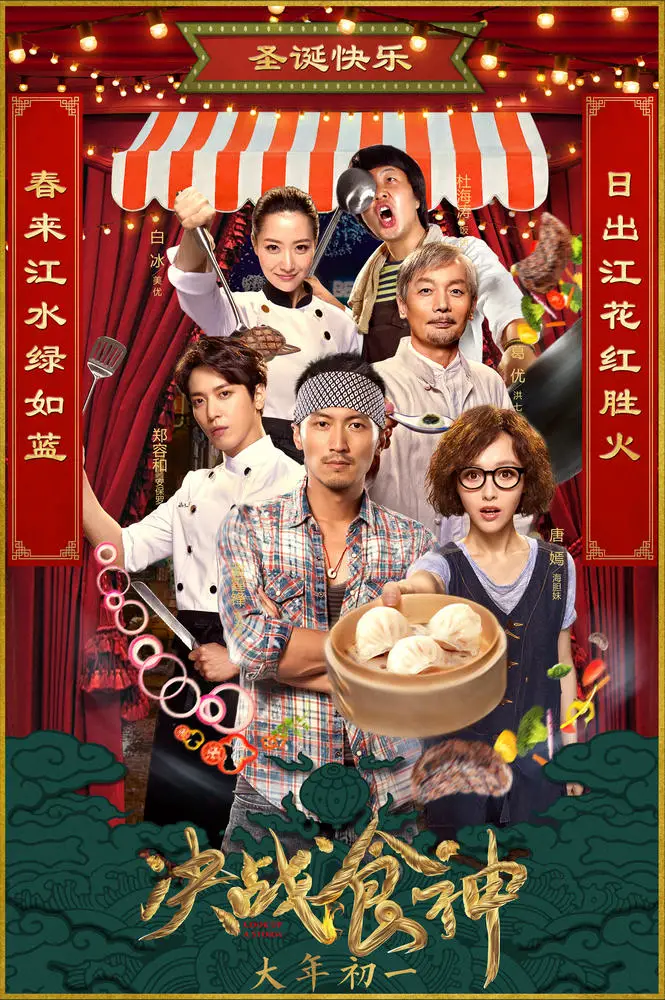 Best Asian Comedy Movies Watch Online with English Subtitles