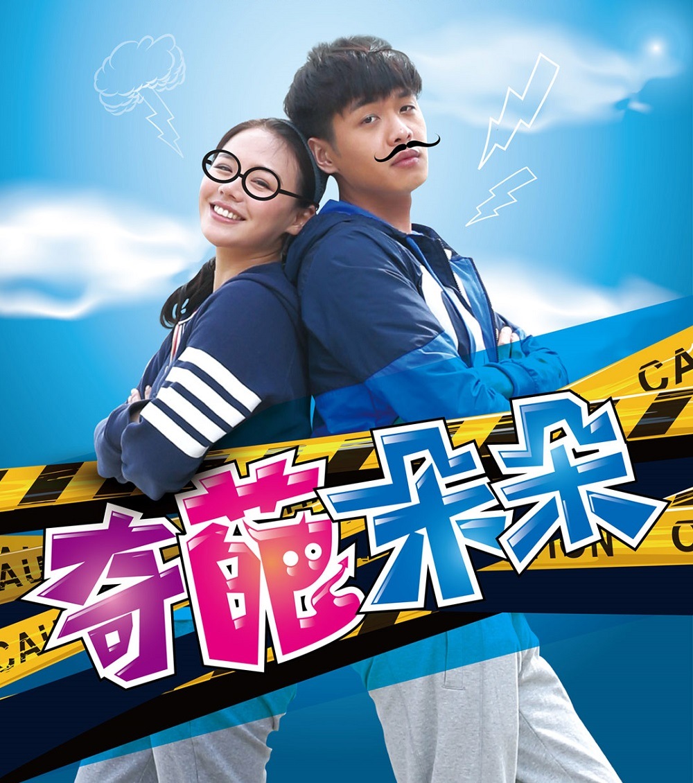 Nuts Watch Online Eng Subs Asian Comedy Romance Drama