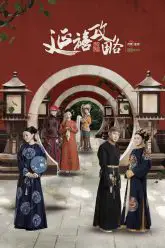 Story of Yanxi Palace – Portrait